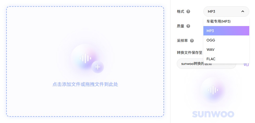 格式通吃